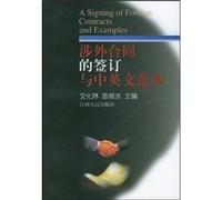 foreign contracts signed with the English model(Chinese Edition)
