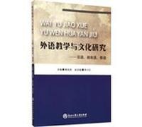 Foreign Language Teaching and Cultural Studies - Japanese. Vietnamese. Thai(Chinese Edition)