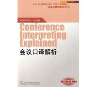 foreign teachers the Translation Master textbook series. Interpreting Practice Guide Series: Analysis of Conference Interpreters(Chinese Edition)