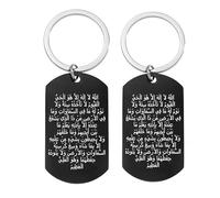 ForeverWill 2 Pack Allah Ayatul Kursi Keychain Stainless Steel Islamic Arabic Quran Calligraphy God Protection Keyring Muslim Amulets Gifts for Men Women, Black