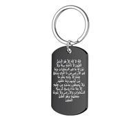 ForeverWill Allah Ayatul Kursi Keychain Stainless Steel Islamic Arabic Quran Calligraphy God Protection Keyring Muslim Amulets Gifts for Men Women, Black