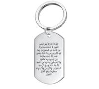 ForeverWill Allah Ayatul Kursi Keychain Stainless Steel Islamic Arabic Quran Calligraphy God Protection Keyring Muslim Amulets Gifts for Men Women, Silver