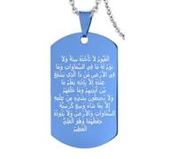 ForeverWill Allah Ayatul Kursi Necklace Stainless Steel Islamic Arabic Quran Calligraphy God Protection Pendant Chain Muslim Amulets Jewellery for Men Women