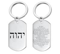 ForeverWill Hebrew Names of God Protection Keychain - Yhvh YHWH Jehovah Tetragrammaton Symbol Prayers Keyring Tag - Hebrew Yahweh Amulets Religious Gifts for Men Women, Silver