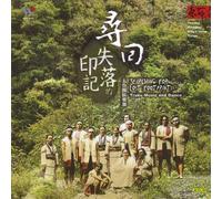 Formosa Aboriginal Song & Dance Troupe - Searching for Lost Footprints