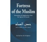 Fortress Of The Muslim: Invocations & Supplications From The Qur'an & Sunnah | حصن المسلم | Hisnul Muslim