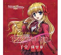 Fortune Arterial Akai Yakusoku - Character Fan Disc: Sendo Erika