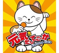 Fortune Cats - Genki Dashite Koka/Ganbaranba [Import]