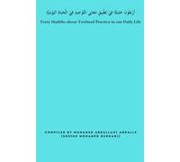 Forty Hadiths about Tawheed Practice in our Daily Life: أَرْبَعُوْنَ حَدِيْثًا فِيْ تَطْبِيقُ مَعَانِي التَّوْحِيدِ فِيْ الْحَيَاةِ اليَوْمِيَّةِ