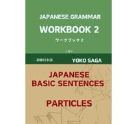 Foundations of Japanese Grammar Workbook 2: Basic Sentence Structure/ Particles (Workbooks for the Foundations of Japanese Grammar)