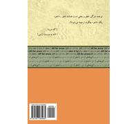 Four Essays on Identity and Differance (in Persian): Edited and Translated by