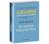Four Seasons: The Story of a Business Philosophy