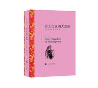 Four Tragedies of Shakespeare(Chinese Edition)