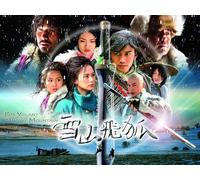 Fox Volant Of The Snowy Mountain