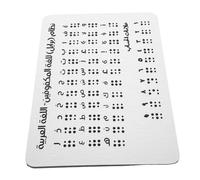 FOYTOKI Braille Arabic Alphabet Board Raised Dots Educational Tool for Blind Boy Girl and Adults Aluminum Learning Aid for Beginners Tactile Braille Instruction Board Brushed