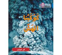 Fragile Earth : Level 16