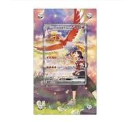 Frame Compatible with Pokémon - Ethan's Ho-Oh ex - 230/182 - Destined Rivals - Extended Artwork Protective Display Case