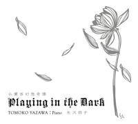 FRANCE GENSO KITAN/PLAYING IN THE DARK