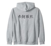Frances Written in Chinese Writing Characters Zip Hoodie