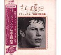 Francis Lai - All About