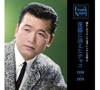 Frank Nagai - Complete Single Collection(2) (Remaster) [Japan CD] VICL-64529