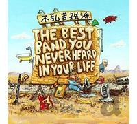 Frank Zappa - The Best Band You Never Heard in Your Life