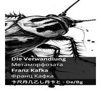Franz Kafka Die Verwandlung / Метаморфозата: Tranzlaty Deutsch Franz Kafka Multicolor