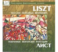 Franz Liszt: Selected Hungarian rhapsodies