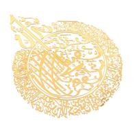 FRCOLOR Islamic Wall Art Arabic Calligraphy Wall Decal with Mirror Effect Acrylic Material Easy Installation for Living Room Unique Mohammad Calligraphy Design for Muslim Home Decoration
