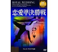 FRED ASTAIRE - ROYAL WEDDING - DVD - J3z