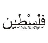 Free Palestine Stickers Israel Muslim Arab Palestine Gaza Car Stickers Decals for Bumper Vinyl Stickers Car Styling Decoration