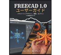 FreeCAD 1.0 ユーザーガイド: パラメトリックデザイン、製図、3Dプリントの総合ガイドパラメトリックデザイン、製図、3Dプリントの総合ガイド