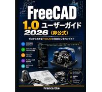 FreeCAD 1.0 ユーザーガイド 2026(非公式）: FreeCADをゼロから学ぶための完全初心者向け ハンドブック