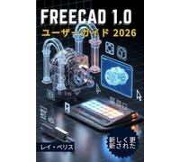FreeCAD 1.0 ユーザーガイド 2026