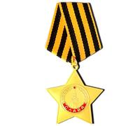 FREECROWS Soviet Order of Glory 1st Class Medal - USSR WWII Military Award Replica