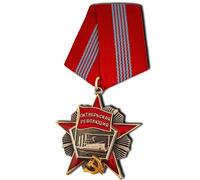 FREECROWS Soviet Order of the October Revolution Medal - CCCP Historical Award replica