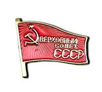 FREECROWS Soviet USSR Supreme Soviet Pin - Communist Era Flag Emblem Replica