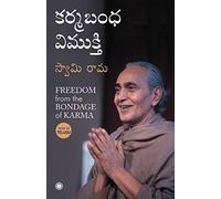 Freedom from the Bondage of Karma (Telugu) (Telugu Edition)