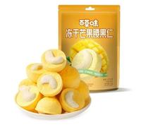 Freeze dried cashew nuts, freeze-dried strawberries, mangoes, durian flavored nuts, fruit snacks, preserved fruits, candied fruits, candy gift packs, leisure snacks, Dim sum (Mango,2 bags)