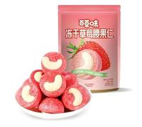 Freeze dried cashew nuts, freeze-dried strawberries, mangoes, durian flavored nuts, fruit snacks, preserved fruits, candied fruits, candy gift packs, leisure snacks, Dim sum (Strawberry,2 bags)