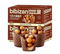 Freeze dried chocolate ice cream cones, chocolate crisp cups, crisp sandwich biscuits, healthy Dim sum, nutritious bread, chocolate candy gift boxes, sweets, dessert, dim sum, casual snakcs (480g)