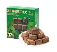 Freeze-Dried Mint Chocolate,Original Chocolate,Gummy Candies,Desserts,Valentine's Day Gift,Dim Sum,Pastries,Vegan,Snack Foods,Delicious Chinese Snack Gifts (Mint flavor,2boxes (20pcs))