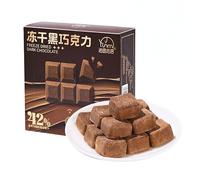 Freeze-Dried Mint Chocolate,Original Chocolate,Gummy Candies,Desserts,Valentine's Day Gift,Dim Sum,Pastries,Vegan,Snack Foods,Delicious Chinese Snack Gifts (Original flavor,2boxes (20pcs))