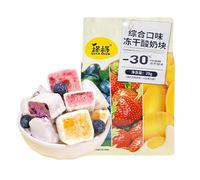 Freeze-dried strawberry mango blueberry yogurt snacks, Mango candy, Mixed fruit yogurt cubes, Chocolate candy, Nutritious fruit snacks, Breakfast, Fudge, Freeze-dried mangoes (Mixed flavors,3 pack)