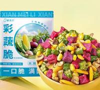 Freeze-Dried Vegetable Chips,Purple Sweet Potato,Corn,Okra and Mushroom Chips,Healthy and Nutritious Snacks,Vegetarian,Instant Side Dishes,Snack Foods, Delicious Chinese Snack Gifts (320g(20packs))