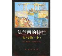 French characteristics: persons and things (Vol.1)(Chinese Edition)