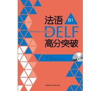 French exam Raiders Series: French DELF B1 scores breakthrough(Chinese Edition)