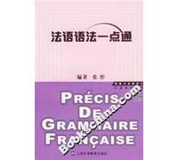 French Grammar Made Easy(Chinese Edition)