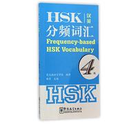 Frequency-based HSK Vocabulary - Level 4