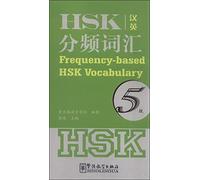Frequency-based HSK Vocabulary - Level 5